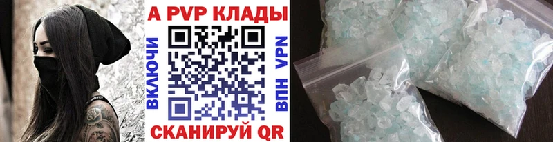 Купить Коммунар A-PVP VHQ