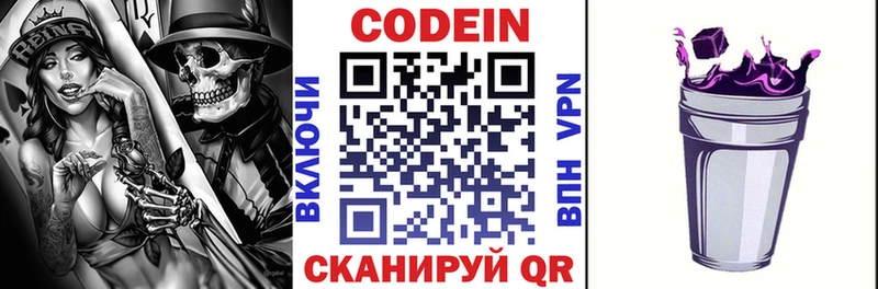 Купить закладки  Коммунар  Кодеин напиток Lean (лин) 