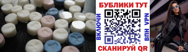ЭКСТАЗИ XTC Купить Коммунар