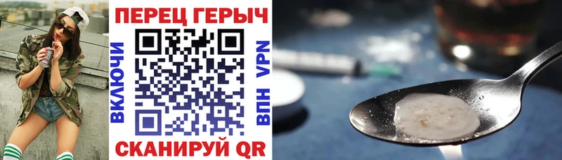 Купить где  Коммунар  ГЕРОИН хмурый 