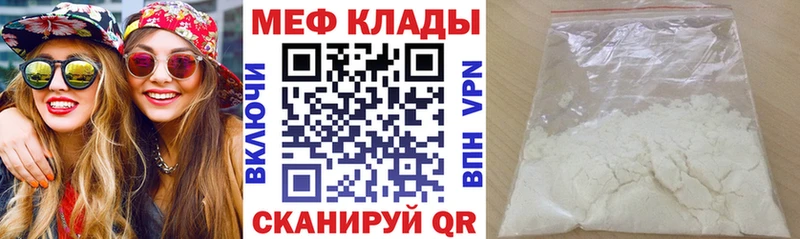 МЯУ-МЯУ VHQ  Купить закладки  Коммунар 